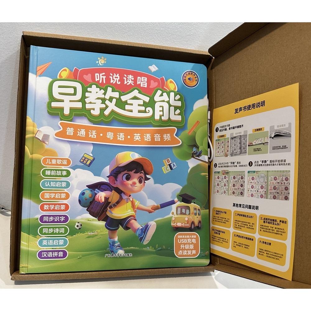 Learn Chinese for Kids Mandarin Cantonese English USB C‎ Multilingual Audiobook